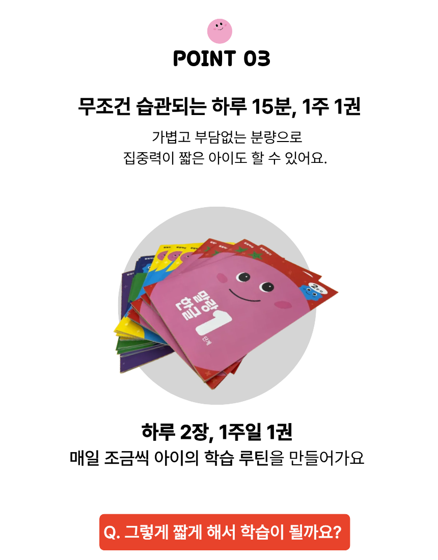 말랑한글 차별 포인트 3