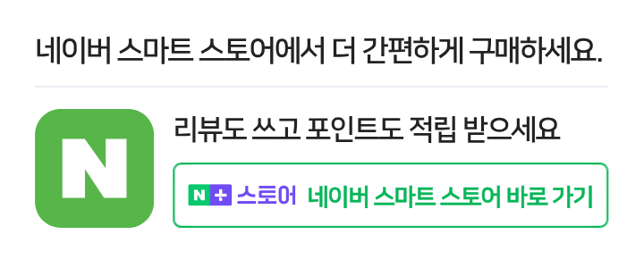 말랑한글 네이버 스마트스토어 바로가기 배너